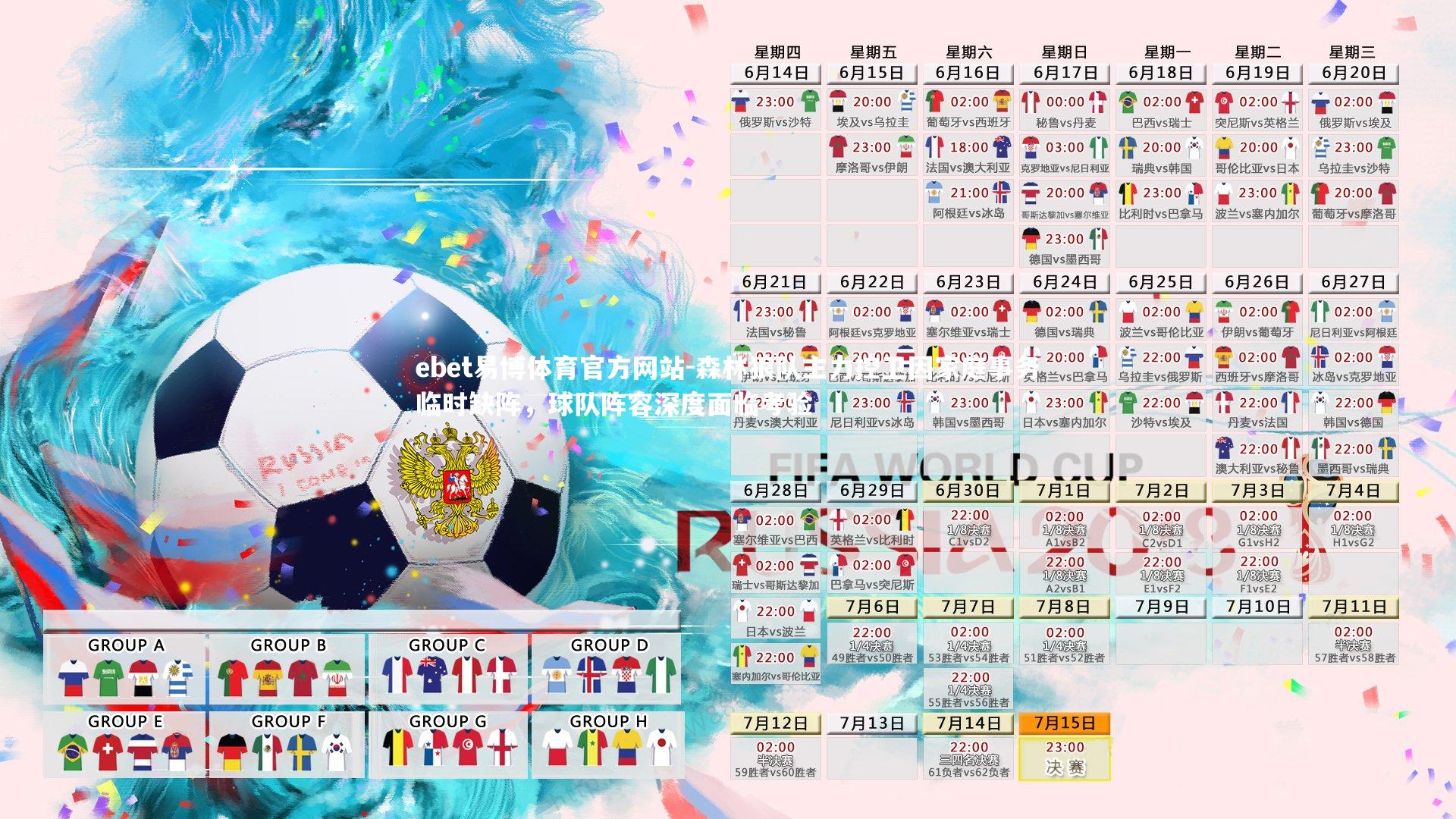 森林狼队主力控卫因家庭事务临时缺阵，球队阵容深度面临考验